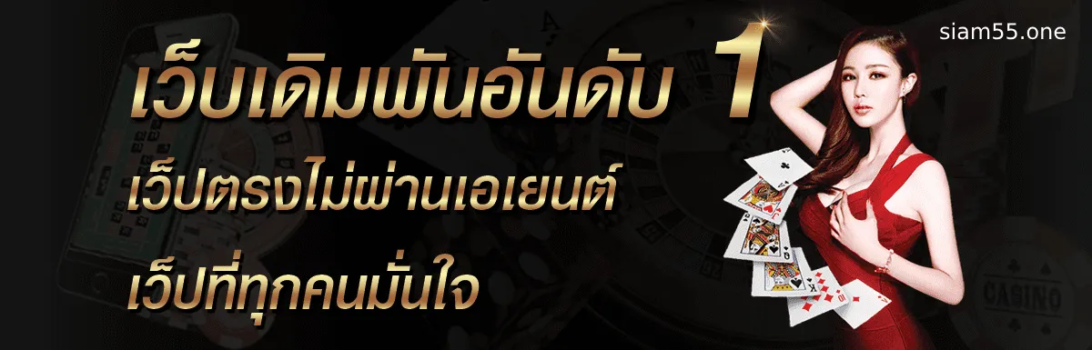 Siamwin